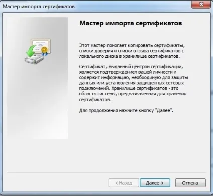 Установка сертифіката для браузера internet explorer (сертифіката) Установка сертифіката для браузера internet explorer