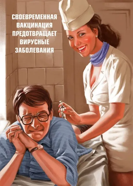 Валерій браконье радянські пін-ап шаржі (валерий) Валерій браконье радянські пін-ап шаржі