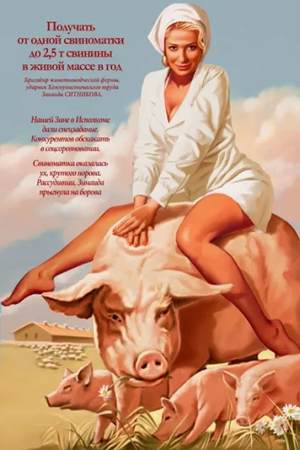 Валерій браконье радянські пін-ап шаржі (браконье) Валерій браконье радянські пін-ап шаржі
