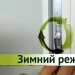 Чому замерзають і пітніють вікна на балконі - причини і рекомендації (вікна) Чому замерзають і пітніють вікна на балконі - причини і рекомендації