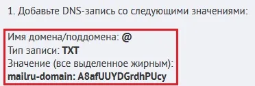 Підключення до домену та налаштування пошти, база знань платформи lp (пошти) Підключення до домену та налаштування пошти, база знань платформи lp