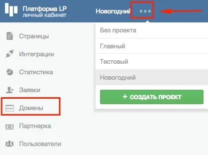 Підключення до домену та налаштування пошти, база знань платформи lp (настройка) Підключення до домену та налаштування пошти, база знань платформи lp