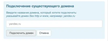 Підключення до домену та налаштування пошти, база знань платформи lp (вкладку «Налаштування домену») Підключення до домену та налаштування пошти, база знань платформи lp