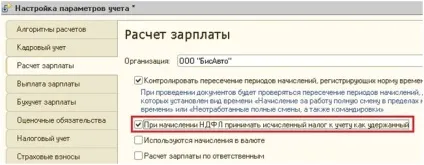 Чому в довідці 2-ПДФО обчислений податок не дорівнює утриманого - облік без турбот (обчислений) Чому в довідці 2-ПДФО обчислений податок не дорівнює утриманого - облік без турбот