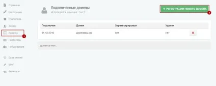 Підключення до домену та налаштування пошти, база знань платформи lp (домену) Підключення до домену та налаштування пошти, база знань платформи lp