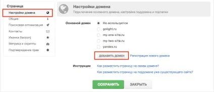 Підключення до домену та налаштування пошти, база знань платформи lp (настройка) Підключення до домену та налаштування пошти, база знань платформи lp