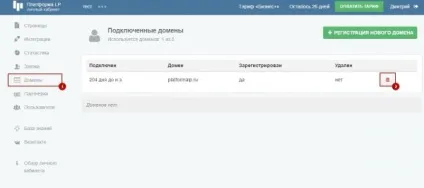 Підключення до домену та налаштування пошти, база знань платформи lp (платформи) Підключення до домену та налаштування пошти, база знань платформи lp