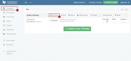 Підключення до домену та налаштування пошти, база знань платформи lp (пошти) Підключення до домену та налаштування пошти, база знань платформи lp