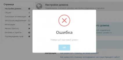 Підключення до домену та налаштування пошти, база знань платформи lp (домену) Підключення до домену та налаштування пошти, база знань платформи lp