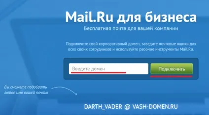 Підключення до домену та налаштування пошти, база знань платформи lp (настройка) Підключення до домену та налаштування пошти, база знань платформи lp