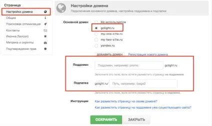 Підключення до домену та налаштування пошти, база знань платформи lp (вкладку «Налаштування домену») Підключення до домену та налаштування пошти, база знань платформи lp