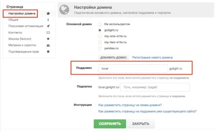Підключення до домену та налаштування пошти, база знань платформи lp (пошти) Підключення до домену та налаштування пошти, база знань платформи lp