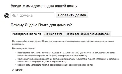Підключення до домену та налаштування пошти, база знань платформи lp (домену) Підключення до домену та налаштування пошти, база знань платформи lp