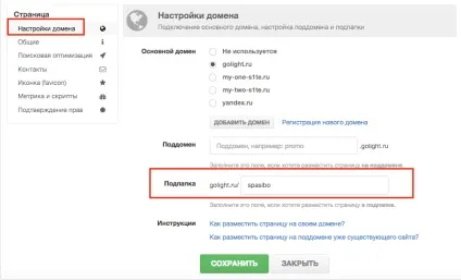 Підключення до домену та налаштування пошти, база знань платформи lp (домену) Підключення до домену та налаштування пошти, база знань платформи lp