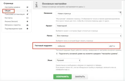 Підключення до домену та налаштування пошти, база знань платформи lp (настройка) Підключення до домену та налаштування пошти, база знань платформи lp
