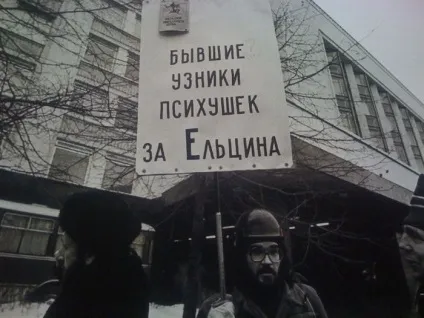 Підбірка фотографій з лихих 90-х (виставки) Підбірка фотографій з лихих 90-х