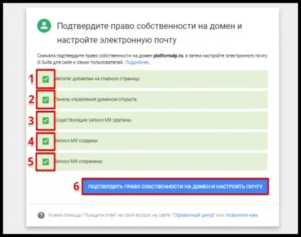Підключення до домену та налаштування пошти, база знань платформи lp (настройка) Підключення до домену та налаштування пошти, база знань платформи lp