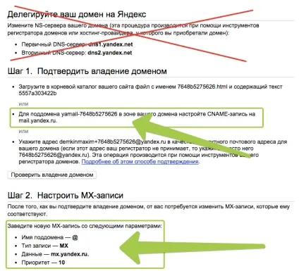 Підключення до домену та налаштування пошти, база знань платформи lp (платформи) Підключення до домену та налаштування пошти, база знань платформи lp
