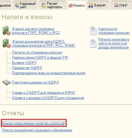 Чому в довідці 2-ПДФО обчислений податок не дорівнює утриманого - облік без турбот (податок) Чому в довідці 2-ПДФО обчислений податок не дорівнює утриманого - облік без турбот