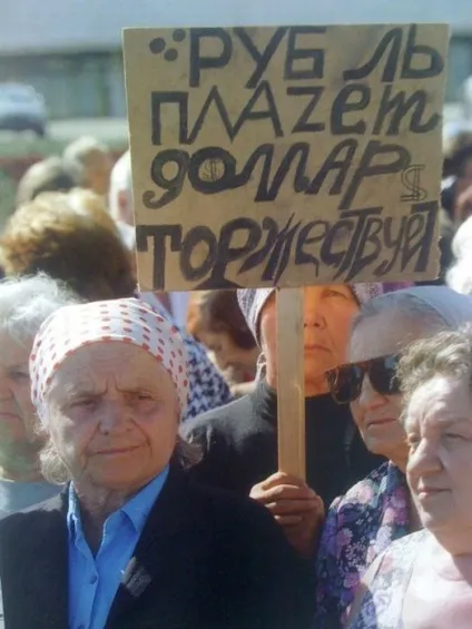 Підбірка фотографій з лихих 90-х (фотороссіі) Підбірка фотографій з лихих 90-х