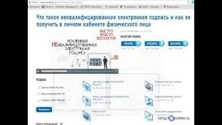 Отримати ЕЦП для фізичних осіб