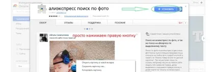 Пошук товару на аліекспресс по картинці або по фото (фото) Пошук товару на аліекспресс по картинці або по фото