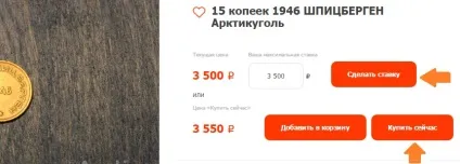 Допомога аукціонні торги