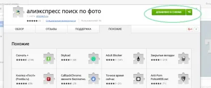 Пошук товару на аліекспресс по картинці або по фото (пошук) Пошук товару на аліекспресс по картинці або по фото