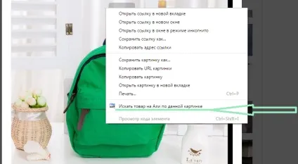 Пошук товару на аліекспресс по картинці або по фото (пошук) Пошук товару на аліекспресс по картинці або по фото