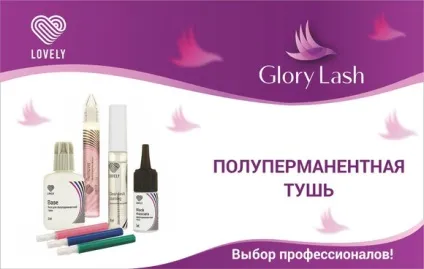 Полуперманентние туш для вій в чому особливості косметичного засобу (туш) Полуперманентние туш для вій в чому особливості косметичного засобу