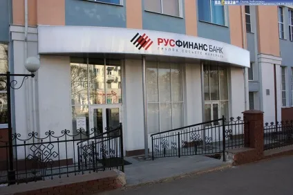 Отримати споживчий кредит в Русфінанс банку (банку) Отримати споживчий кредит в Русфінанс банку
