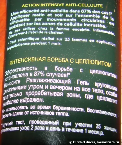 Похудашкі від yves rocher розчарування за чималі гроші відгуки (yves rocher) Похудашкі від yves rocher розчарування за чималі гроші відгуки
