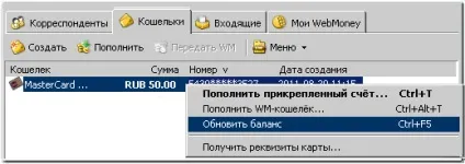 Поповнення карти mastercard virtual - webmoney wiki (оплата в мережі) Поповнення карти mastercard virtual - webmoney wiki