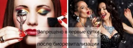 Після процедури біоревіталізації правильний догляд, препарати після гіалуроновою кислотою (препарати після биоревитализации) Після процедури біоревіталізації правильний догляд, препарати після гіалуроновою кислотою
