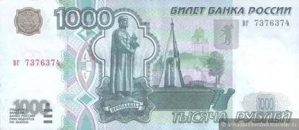 Слідами тисячної купюри, відгук від туриста annaabrosimova на (тисячної) Слідами тисячної купюри, відгук від туриста annaabrosimova на