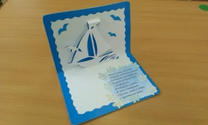Вітальна листівка в подарунок татові на 23 лютого (для педагогів) Вітальна листівка в подарунок татові на 23 лютого