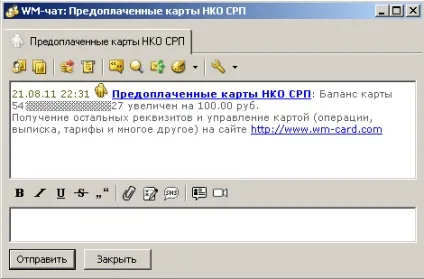 Поповнення карти mastercard virtual - webmoney wiki (wmkeeper) Поповнення карти mastercard virtual - webmoney wiki