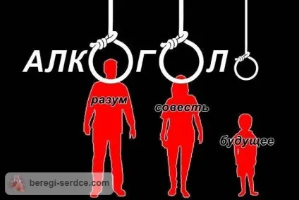 Після алкоголю болить серце що робити в цьому випадку, причини болю в серці, алкогольна (алкоголь) Після алкоголю болить серце що робити в цьому випадку, причини болю в серці, алкогольна