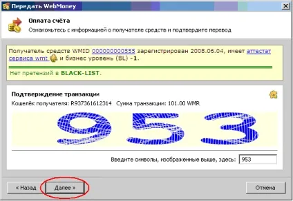 Поповнення карти mastercard virtual - webmoney wiki (поповнення) Поповнення карти mastercard virtual - webmoney wiki
