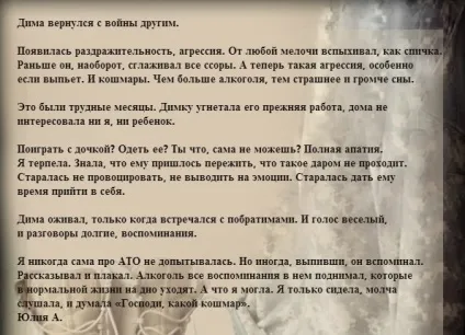 Повоєнний синдром як бійцям з ато жити після війни (посттравматичний стресовий синдром) Повоєнний синдром як бійцям з ато жити після війни