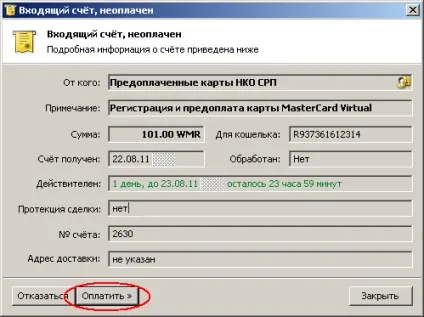 Поповнення карти mastercard virtual - webmoney wiki (wiki) Поповнення карти mastercard virtual - webmoney wiki