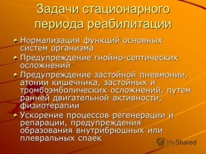 Після пневмонії як довго відновлюється організм реабілітація після хвороби у дорослих і дітей (організм) Після пневмонії як довго відновлюється організм реабілітація після хвороби у дорослих і дітей