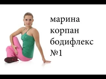 Пост № 12 бодіфлекс, оксісайз, шейпінг, калланетика (оксісайз) Пост № 12 бодіфлекс, оксісайз, шейпінг, калланетика