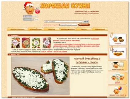 Популярні кулінарні сайти - рецепти від кращих кухарів (кулінарні) Популярні кулінарні сайти - рецепти від кращих кухарів