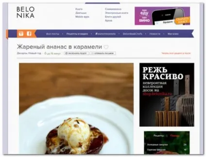 Популярні кулінарні сайти - рецепти від кращих кухарів (рецепти) Популярні кулінарні сайти - рецепти від кращих кухарів