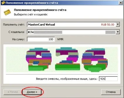 Поповнення карти mastercard virtual - webmoney wiki (карти) Поповнення карти mastercard virtual - webmoney wiki