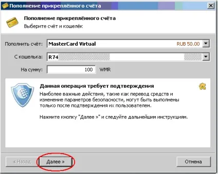 Поповнення карти mastercard virtual - webmoney wiki (оплата в мережі) Поповнення карти mastercard virtual - webmoney wiki
