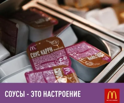 постачальники макдоналдс
