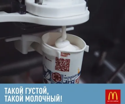 постачальники макдоналдс