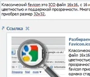 Правильна картинка для посилання вконтакте та інших соціальних мережах статті та уроки створення сайту на (картинка) Правильна картинка для посилання вконтакте та інших соціальних мережах статті та уроки створення сайту на